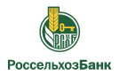 Банк Россельхозбанк в Архипо-Осиповке